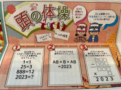 今月は読上算・読上暗算月間です