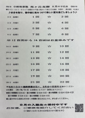 全珠連検定！がんばりました