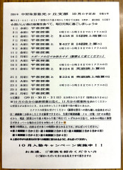 10月4日㈮　第438回日本語読上暗算の日です