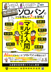 お正月休みの振替・5週目のお休みの確認です