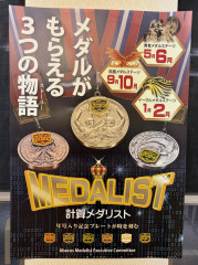 一生大切な資格！！