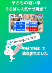 入塾キャンペーンは5月お手続きの方までです！