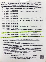 10月28日㈫本日は英語読上暗算の日です