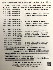 6月は読上算・暗算月間です☆たくさん挑戦してください