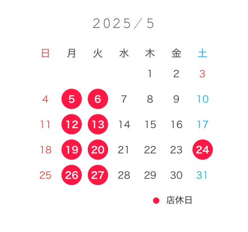 5月のスケジュール