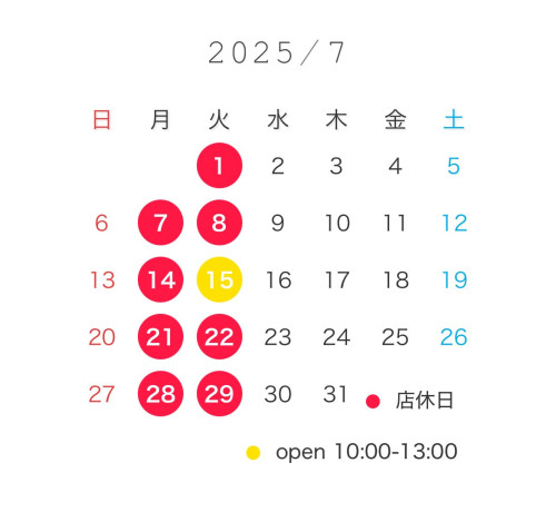 7月のスケジュール
