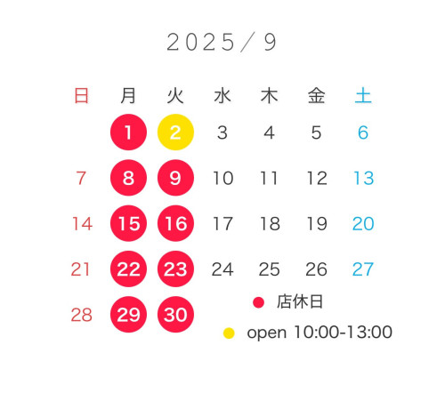 9月のスケジュール