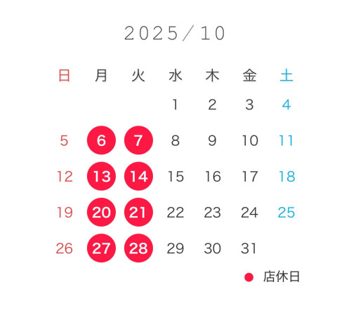 10月のスケジュール