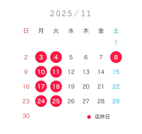 11月のスケジュール