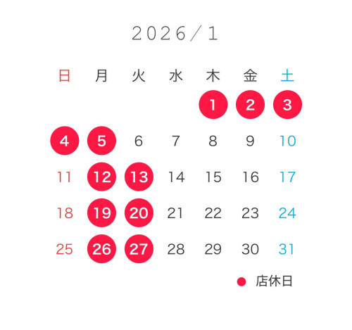 1月のスケジュール