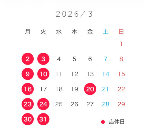 3月のスケジュール