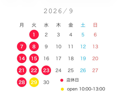 9月のスケジュール