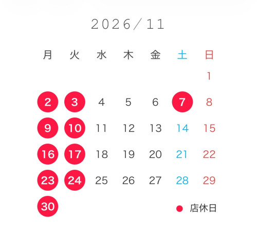 11月のスケジュール
