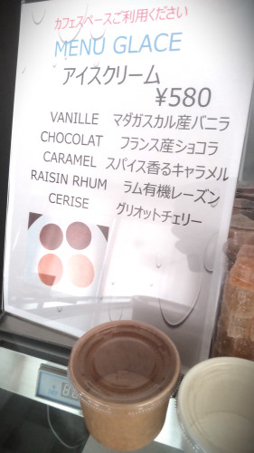 アイスクリーム　期間限定販売のお知らせ