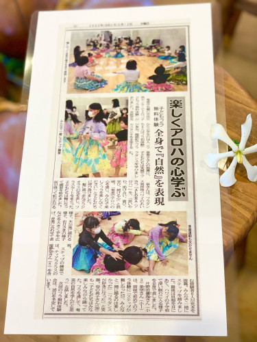 5月11日付奄美新聞で紹介されました