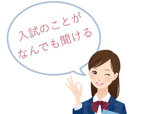 2026年4月入学希望者　個別相談受付中