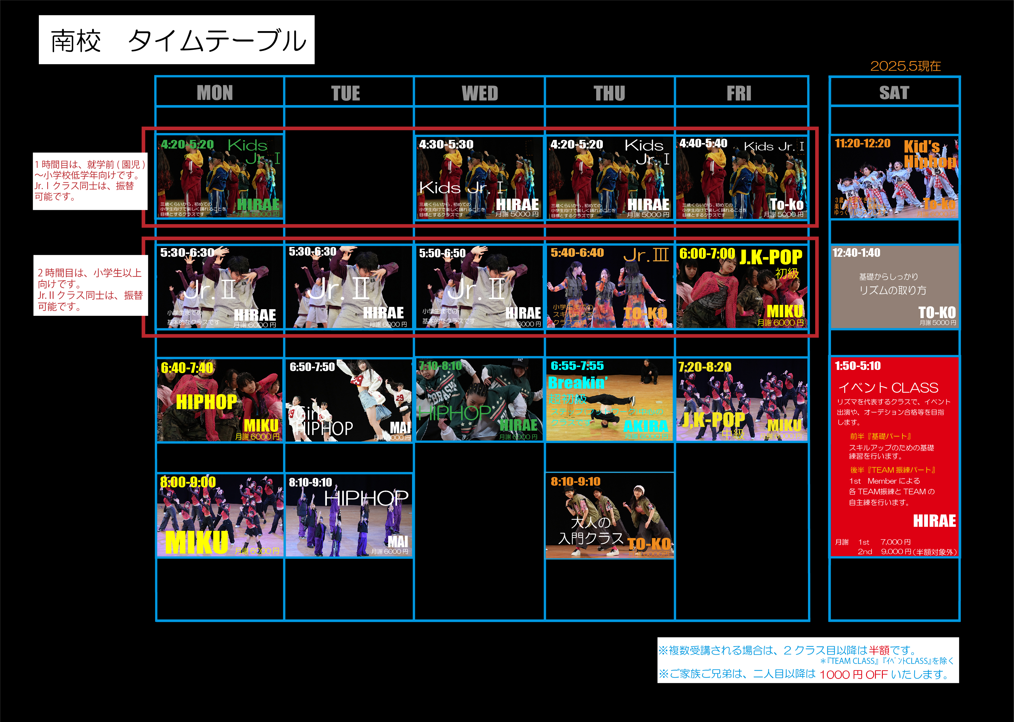 Timetable【南校】 - ダンススクール リズムマーケット（Rhythmmarket
