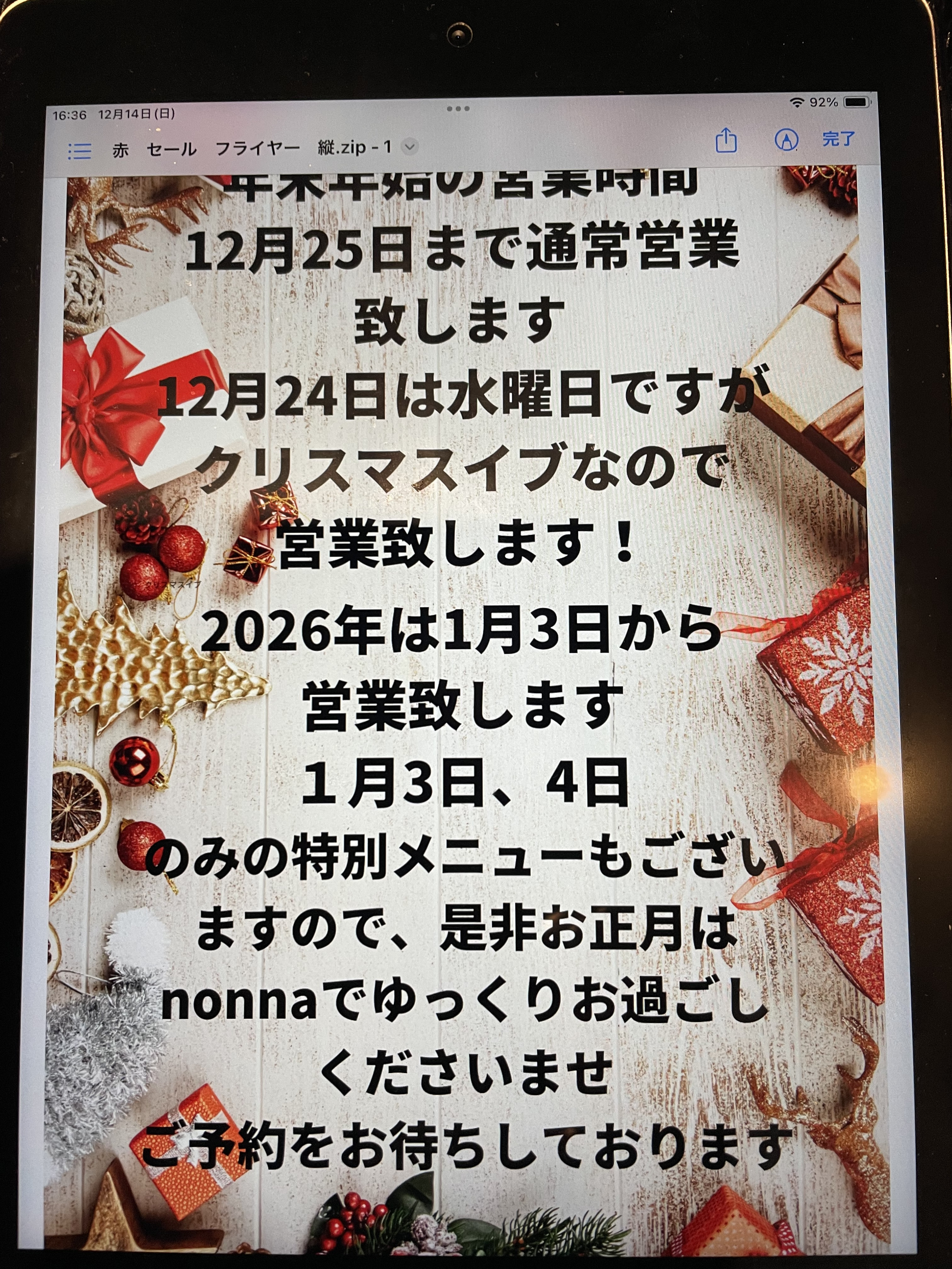 クリスマスをノナで❣️