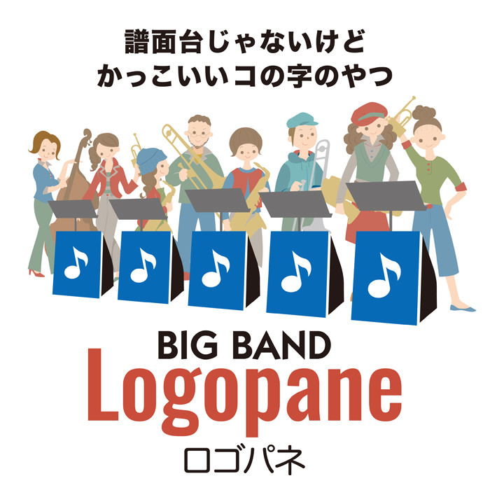 ロゴパネ　LOGOPANE