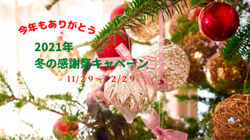 シーズン 最終 セール (2).png
