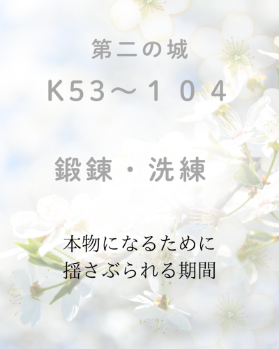 第二の城_20250515_224528_0000.png