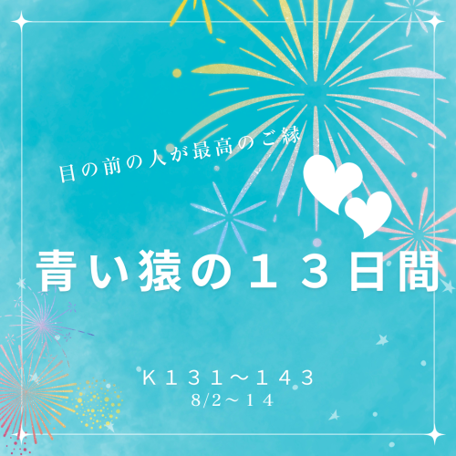 目の前の人が最高のご縁_20250802_065832_0000.png
