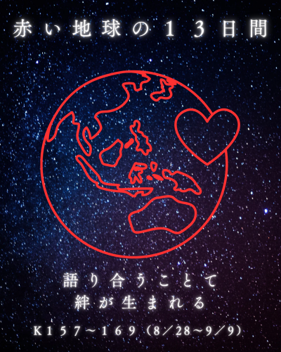 黒 青 シンプル 夜 星 Sale Instagram 投稿 長方形_20250827_211857_0000.png