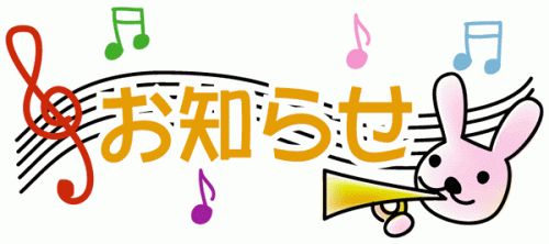 『お盆の営業日のお知らせ』