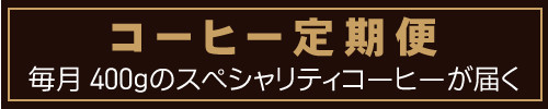 案内-定期便.jpg