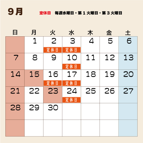 ２０２５年９月カレンダー.jpg