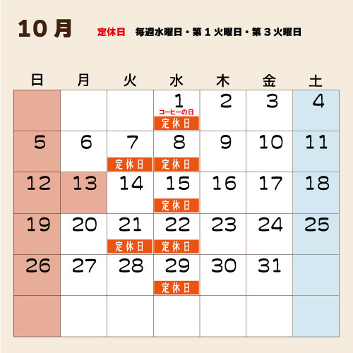 ２０２５年１０月カレンダー.jpg