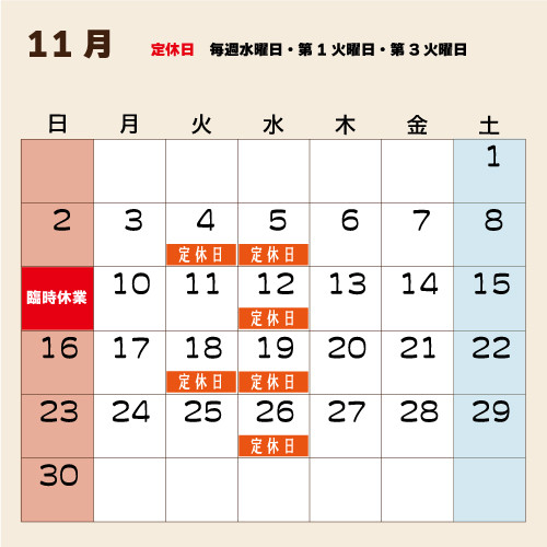 2025年11月カレンダー.jpg