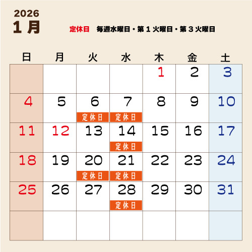 ２０２６年１月カレンダー.jpg