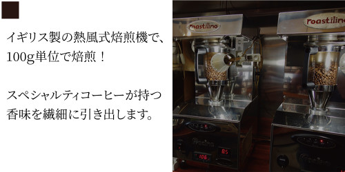 トップページ-焙煎機.jpg