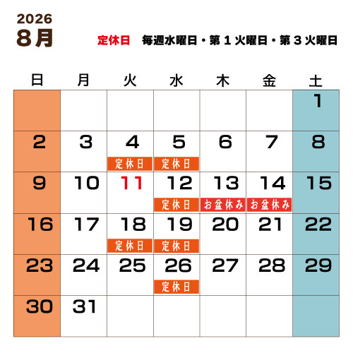 ２０２６年８月カレンダー　B.jpg