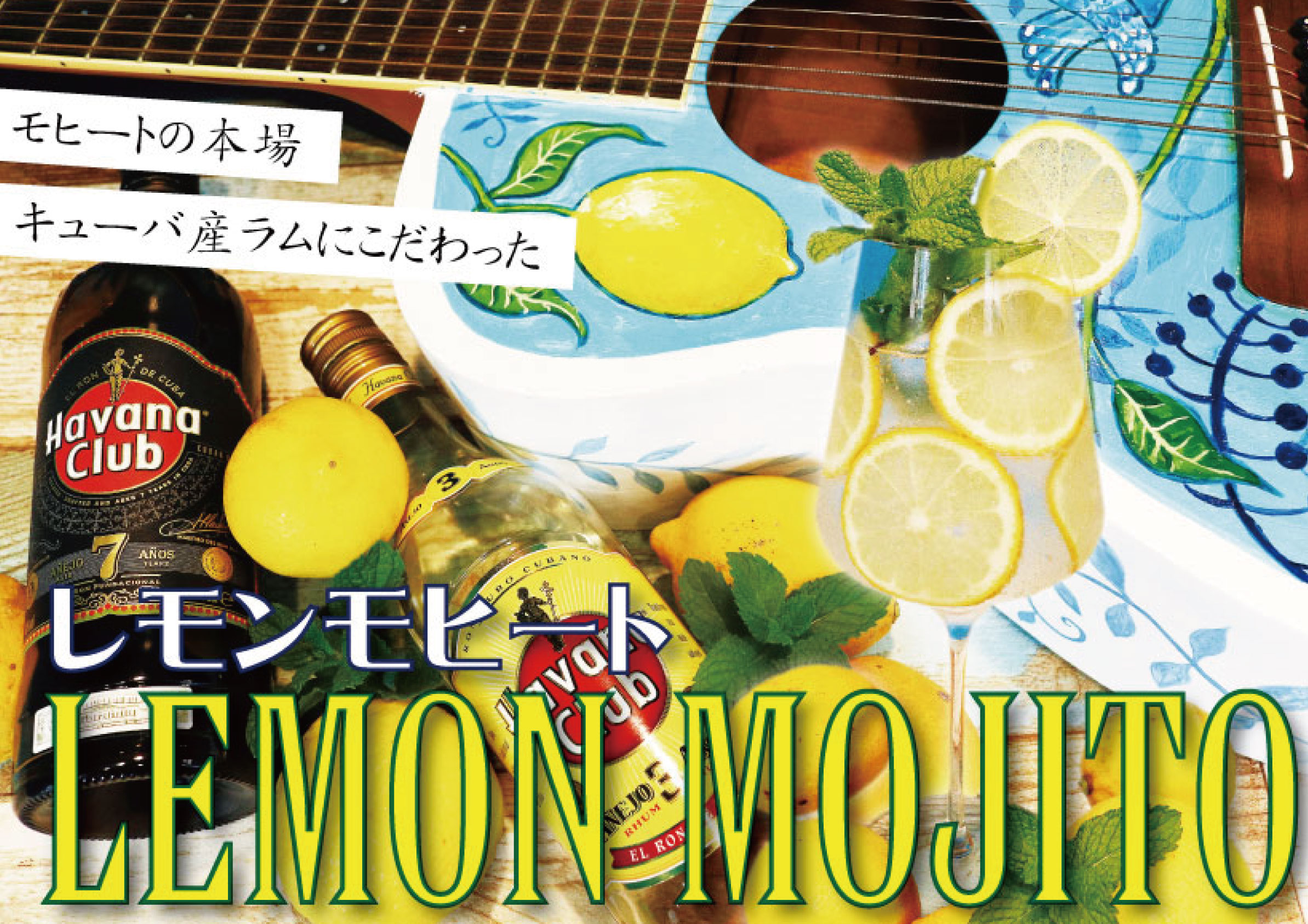 オリジナル「レモンモヒート」は是非飲んで欲しいです！