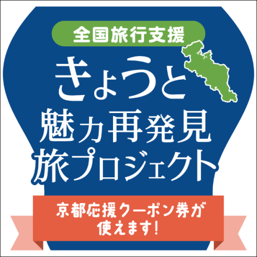 kyoto_miryoku221011-thumb-600x600-479962.png