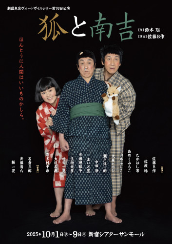狐と南吉A4表ラフ6.jpg
