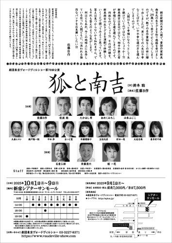 狐と南吉A4裏ラフ5.jpg