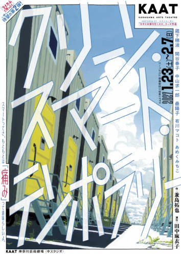 flyer_cleansmarttemporaryのコピー.jpg