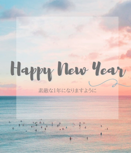 本年も宜しくお願いいたします🎍