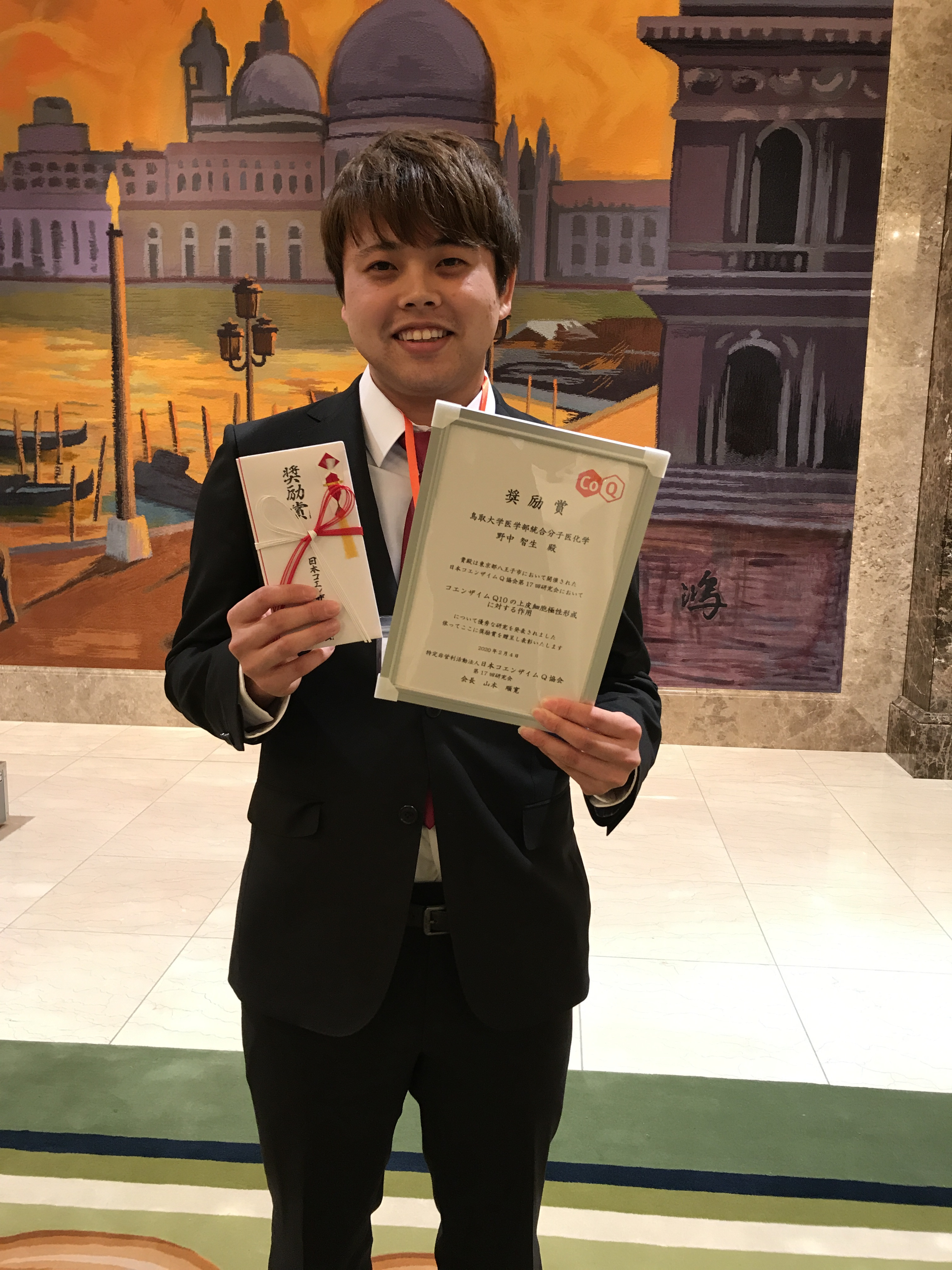 野中智生君が第17回日本コエンザイムQ協会研究会で奨励賞を受賞しました。