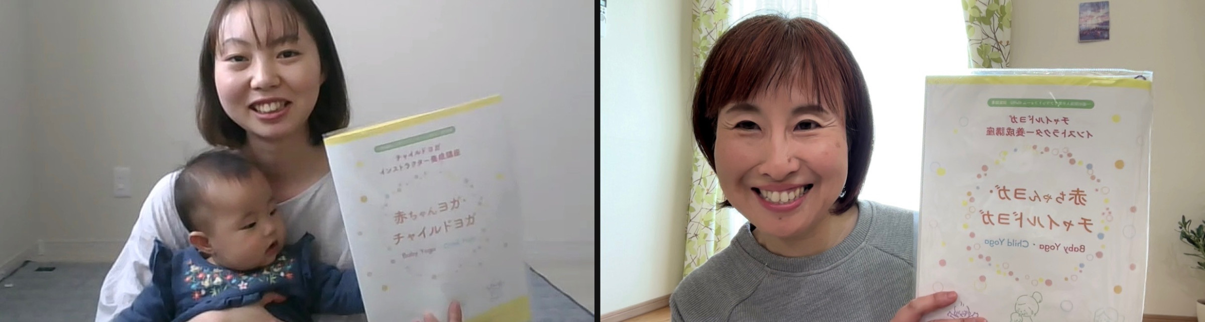 チャイルドヨガインストラクター養成講座