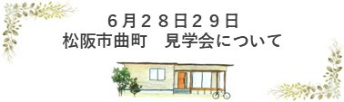 相談会バナー.jpg