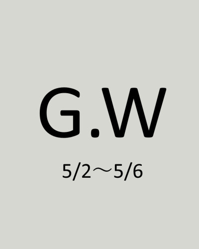 ゴールデンウイーク休業のおしらせ