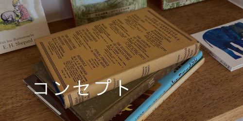 コンセプトバナー.jpg