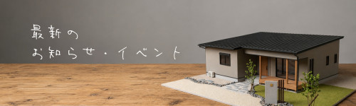 棲家バナー.jpg