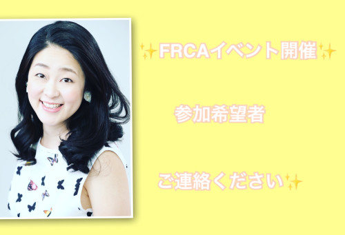 ✨2024年度FRCA学園祭✨