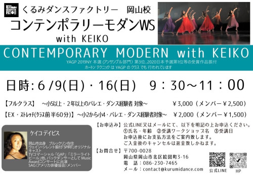 コンテンポラリーモダンWorkshop with KEIKO