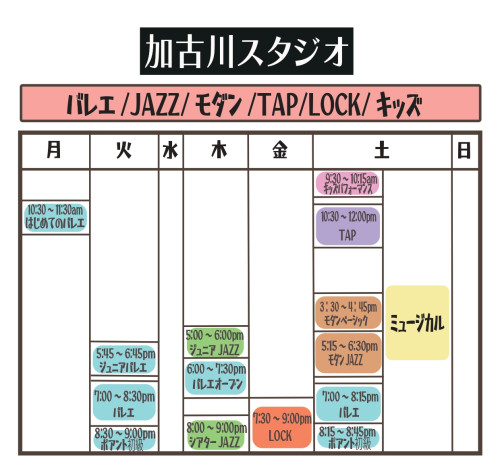 HP加古川ダンススケジュール_page-0001.jpg